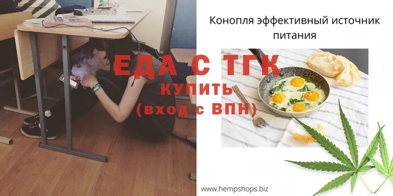 Cannafood конопля  omg ссылка  Шагонар 