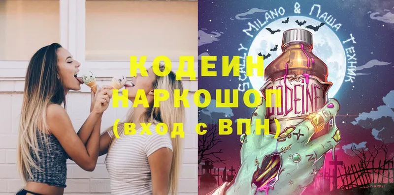 Кодеин Purple Drank  наркошоп  Шагонар 