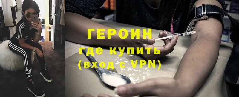 что такое   Шагонар  omg tor  ГЕРОИН Heroin 