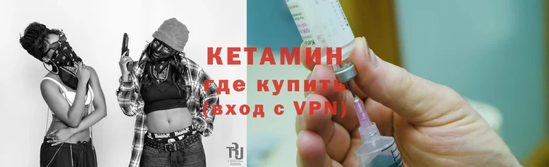 КЕТАМИН VHQ  Шагонар 