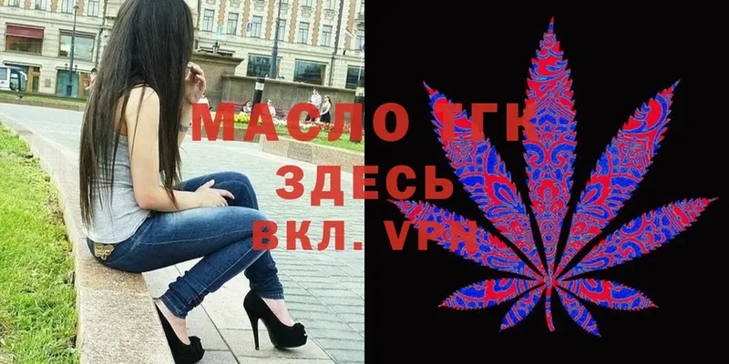 Дистиллят ТГК гашишное масло  Шагонар 